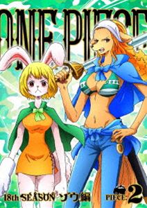 Rakuten - ONE PIECE ワンピース 18THシーズン ゾウ編 piece.2 [DVD]