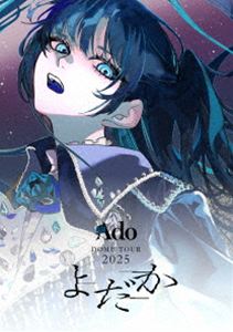 【特典付】Ado／よだか（通常盤） (初回仕様) [Blu-ray]