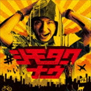 Artist Name: Na Line - 下拓 / ＃シモタクナウ [CD]