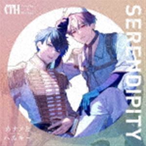 カナメとハルキー / SERENDIPITY（通常盤） 