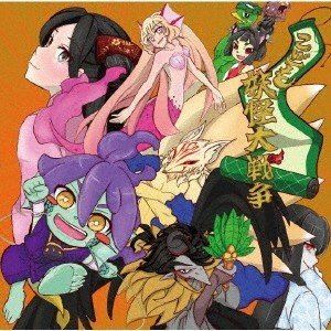 (ドラマCD) こども妖怪大戦争 [CD]