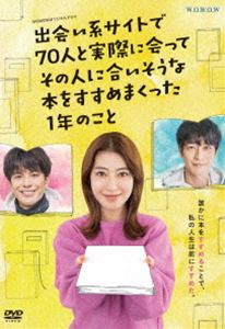 WOWOWꥸʥɥ в񤤷ϥȤ70ͤȼºݤ˲äƤοͤ˹礤ܤ򤹤ޤä1ǯΤ DVD-BOX [DVD]