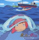 久石譲（音楽） / 崖の上のポニョ サウンドトラック [CD]