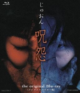 呪怨 the original Blu-ray＜デジタルリマスター版＞ [Blu-ray]のサムネイル