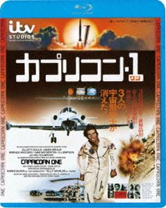 カプリコン・1 [Blu-ray]