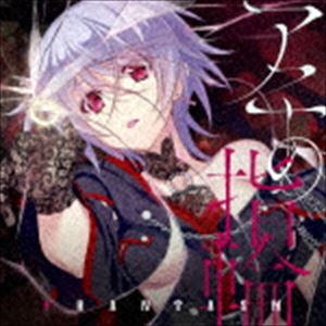 ファンタズム アニーノユビワ詳しい納期他、ご注文時はお支払・送料・返品のページをご確認ください発売日2018/9/19ファンタズム / アニーの指輪アニーノユビワ ジャンル アニメ・ゲームゲーム音楽 関連キーワード ファンタズム新エンディングテーマ曲と『STEINS；GATE』関連の楽曲を集めたシングル！　（C）RSオリジナル発売日：2018年9月19日※こちらの商品はインディーズ盤のため、在庫確認にお時間を頂く場合がございます。収録曲目11.アニーの指輪(5:41)2.運命のファルファッラ(5:15)3.プレギエーラの月夜に(4:16)4.刻司ル十二ノ盟約(5:04)5.アニーの指輪 （Instrument ver.）(5:40) 種別 CD JAN 4562412120531 収録時間 25分57秒 組枚数 1 製作年 2018 販売元 インディーズメーカー登録日2018/07/20