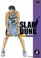 SLAM DUNK VOL.8 [DVD]