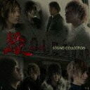  -enishi- SOUND COLLECTIONiʏՁj [CD]