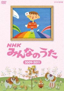 NHK みんなのうた 2009〜2011 [DVD]