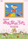 詳しい納期他、ご注文時はお支払・送料・返品のページをご確認ください発売日2011/10/21NHK みんなのうた 2009〜2011 ジャンル 趣味・教養子供向け 監督 出演 1961年の放送開始から2011年で50年を迎え、良質なオリジナル楽曲とアニメーションで支持されてきた「みんなのうた」から、1997年〜2011年までの楽曲を年代別に厳選し収録。2009〜2011年版。収録内容虹色ラブレター／コイシテイルカ／あさな ゆうな／かつおぶしだよ人生は／グラスホッパーからの手紙〜忘れないで〜／ありがとう／天の川／あくび猫／魔法の料理〜君から君へ〜／ビオラは歌う／誰かがサズを弾いていた／ピースフル!／おやすみ／大空から見れば／ビューティフル・ネーム封入特典ブックレット特典映像大空から見れば／ビューティフル・ネーム 種別 DVD JAN 4988066179532 収録時間 45分 カラー カラー 組枚数 1 製作国 日本 音声 リニアPCM（ステレオ） 販売元 NHKエンタープライズ登録日2011/08/03