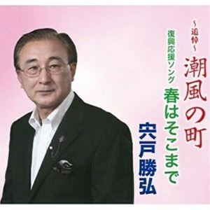 紅月研 / 絆酒／放浪（さすらい）男の物語 [CD]