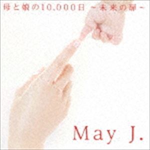 May J. duet with 八代亜紀 / 母と娘の10，000日 〜未来の扉〜（CD＋DVD） [CD]