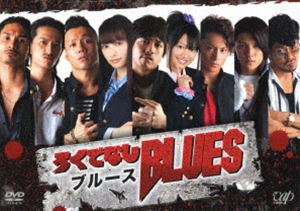 【楽天市場】ろくでなし ブルース ドラマ(TVドラマ|DVD):CD・DVDの通販 【楽天市場】ろくでなし ブルース ドラマ(TVドラマ|DVD):CD・DVDの通販