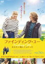 詳しい納期他、ご注文時はお支払・送料・返品のページをご確認ください発売日2022/10/5ファインディング・ユー あなたに逢えてよかった ジャンル 邦画ドラマ全般 監督 ブライアン・ボウ 出演 ローズ・リードジェディダイア・グッドエイカーヴァネッサ・レッドグレイヴパトリック・バーギンキャサリン・マクナマラバイオリニストを目指すフィンリーは、名門音楽学校のオーディションに落選、傷心しアイルランドへの留学を決意する。ホストファミリー先のペンションで、彼女は超人気俳優のベケットと驚きの再会を果たす。何と往路の飛行機内で彼女は彼と隣り合わせていたのだ。しかし芸能界に疎い彼女は、彼の鼻につくセレブ感が気に食わない。ベケットは、新作映画の撮影でアイルランドを訪れ、人目につかないペンションに滞在していたのだ…。封入特典4Cピクチャーレーベル特典映像オリジナル予告編／日本版予告編 種別 DVD JAN 4547286411534 収録時間 119分 画面サイズ シネマスコープ カラー カラー 組枚数 1 製作年 2021 製作国 アメリカ 字幕 日本語 音声 英語DD（5.1ch）日本語DD（ステレオ） 販売元 インターフィルム登録日2022/07/08