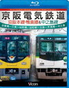 詳しい納期他、ご注文時はお支払・送料・返品のページをご確認ください発売日2014/11/21ビコム ブルーレイ展望 京阪電気鉄道 京阪本線・鴨東線＆中之島線 淀屋橋〜三条〜出町柳／出町柳〜中之島 ジャンル 趣味・教養電車 監督 出演 大阪府・京都府・滋賀県に路線網をもつ京阪電気鉄道。本作は、メインの路線と言える京阪本線を中心に中之島線を加えて往復の前面展望を紹介する。特典映像を収録したBlu-ray版。特典映像特典映像関連商品ビコムブルーレイ展望 種別 Blu-ray JAN 4932323659534 組枚数 1 製作年 2014 製作国 日本 音声 リニアPCM（ステレオ） 販売元 ビコム登録日2014/09/05