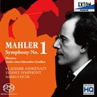 ウラディーミル・アシュケナージ（cond） / マーラー： 交響曲第1番 巨人、花の章、さすらう若人の歌（HQ-Hybrid CD） [CD]