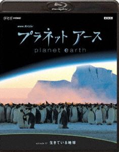 NHKスペシャル プラネットアース Episode 1 生きている地球 [Blu-ray]