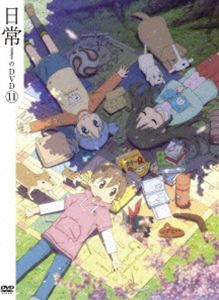 日常のDVD 特装版 第11巻 [DVD]