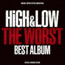 HiGHLOW THE WORST BEST ALBUM [CD]