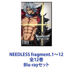 NEEDLESS fragment.1〜12 全12巻 [Blu-rayセット]