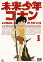 詳しい納期他、ご注文時はお支払・送料・返品のページをご確認ください発売日2010/1/27未来少年コナン 1 ジャンル アニメキッズアニメ 監督 出演 小原乃梨子信沢三恵子青木和代アレグザンダー・ケイ原作の小説「残された人びと」を、宮崎駿の演出でアニメ化した名作SFアニメ。関連商品未来少年コナン関連商品TVアニメ未来少年コナン70年代日本のテレビアニメセット販売はコチラ 種別 DVD JAN 4934569637536 収録時間 58分 カラー カラー 組枚数 1 製作国 日本 字幕 日本語 音声 日本語DD（モノラル） 販売元 バンダイナムコフィルムワークス登録日2009/10/19