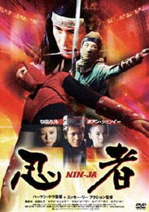 忍者 [DVD]