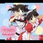 雛菊るる：長谷川静香＆雛菊らら：落合祐里香 / 双恋 キャラクターソング シリーズ ♯5 [CD]