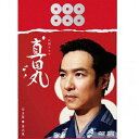 大河ドラマ 真田丸 完全版 第弐集 DVD BOX [DVD]