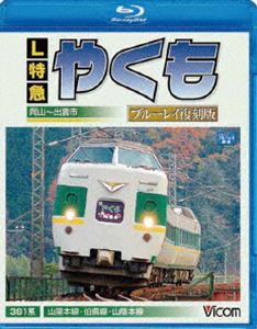 Lõ 䤯 ֥롼쥤 бԴ [Blu-ray]
