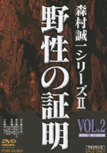 詳しい納期他、ご注文時はお支払・送料・返品のページをご確認ください発売日2010/9/21野性の証明 VOL.2 ジャンル 国内TVサスペンス 監督 井上昭永野靖忠村山新治 出演 林隆三三輪里香小川真由美浅芽陽子稀代の推理小説家・森村誠一の名作TVドラマ第3弾。東北地方を舞台に、寒村で起こった大量虐殺事件をめぐる巨大な陰謀を描いたサスペンス。林隆三、三輪里香ほか出演。収録内容第4話〜第6話関連商品森村誠一原作映像作品70年代日本のテレビドラマセット販売はコチラ 種別 DVD JAN 4988101152537 収録時間 141分 カラー カラー 組枚数 1 製作年 1979 製作国 日本 音声 （モノラル） 販売元 東映登録日2010/06/16