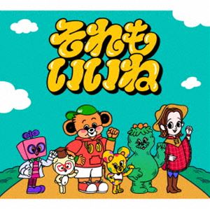 Wakeys / それもいいね（初回生産限定盤／CD＋DVD） [CD]のサムネイル