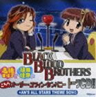 タカハシミカコトウエダカナノコチラオーダーコフィンカンパニー トークシーディープラスANS オール スターズ テーマ ソング詳しい納期他、ご注文時はお支払・送料・返品のページをご確認ください発売日2006/12/20（ラジオCD） / 高橋美佳子と植田佳奈のこちらオーダー・コフィン・カンパニー トークCD！！＋AN’S ALL STARS THEME SONGタカハシミカコトウエダカナノコチラオーダーコフィンカンパニー トークシーディープラスANS オール スターズ テーマ ソング ジャンル アニメ・ゲーム国内アニメ音楽 関連キーワード （ラジオCD）高橋美佳子植田佳奈AN’s ALL STARS神谷浩史永田亮子南央美あざの耕平「高橋美佳子と植田佳奈の、こちらオーダー・コフィン・カンパニー」をCD化。作品のダイジェスト版、爆笑トーク、番組テーマソング、AN｀S　ALL　STARS「ミスター・マイク」他を収録。収録曲目11.オープニング(4:44)2.ベストトークコレクション その1(4:34)3.こちらオーダー・コフィン・カンパニー 出張所(9:25)4.ベストトークコレクション その2(15:45)5.こちらオーダー・コフィン・カンパニー 出張所／ゲストコーナー(18:45)6.ベストトークコレクション その3(14:53)7.エンディング(6:29)8.ミスター・マイク(4:19) 種別 CD JAN 4907953090538 収録時間 78分54秒 組枚数 1 製作年 2006 販売元 ハピネット・メディアマーケティング登録日2006/10/20