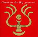 久石譲 / Castle in the Sky ～天空の城ラピュタ USAヴァージョン サウンドトラック～ CD