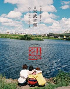 SHISHAMO NO BUDOKAN!!!～10YEARS THANK YOU～ [Blu-ray]