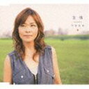 門倉有希 / 友情 [CD]