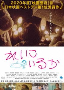 れいこいるか [DVD]