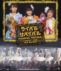 詳しい納期他、ご注文時はお支払・送料・返品のページをご確認ください発売日2011/4/13モーニング娘。コンサートツアー2010秋〜ライバル サバイバル〜 ジャンル 音楽邦楽アイドル 監督 出演 モーニング娘。1998年に、シングル「モーニングコーヒー」でデビューを果たしたアイドルグループ、モーニング娘。。メンバーの卒業と加入を繰り返し、アイドル界の歴史に残るキャリアを積み重ねている彼女たち。プロのアイドルとして、ライブやイベントで行うパフォーマンスは好評を博している。ライブ活動なども精力的に行い、根強くファンが残っている。コンスタントに楽曲もリリースし、日本の音楽シーンにおいて圧倒的な存在感を誇る。そんな彼女たちが2010年9月18日よりスタートした「モーニング娘。コンサートツアー2010秋〜ライバル サバイバル〜」より最終公演となった12月15日、横浜アリーナでの模様を収録。亀井絵里、ジュンジュン、リンリンの卒業セレモニーも完全収録したファンマストアイテム。収録内容OPENING／そうだ! We’re ALIVE／Hand made CITY／VTR映像（メンバー紹介）／あっぱれ回転ずし!／MC 1／泣き出すかもしれないよ／女が目立って なぜイケナイ／強気で行こうぜ!／MC 2／私の魅力に 気付かない鈍感な人／キラキラ冬のシャイニーG／It’s You／元気ピカッピカッ!／MC 3／愛され過ぎることはないのよ／大きい瞳／夕暮れ作戦会議／スッピンと涙。／MC 4／渡良瀬橋／ふるさと／春 ビューティフル エブリデイ／青春コレクション／気まぐれプリンセス／踊れ!モーニングカレー／3、2、1 BREAKIN’ OUT!／グルグルJUMP／MC 5／友（とも）／女と男のララバイゲーム／MC 6【卒業セレモニー】／雨の降らない星では愛せないだろう?／愛あらば IT’S ALL RIGHT／MC 7／涙ッチ関連商品モーニング娘。Blu-ray一覧 種別 Blu-ray JAN 4942463515539 収録時間 184分 組枚数 1 音声 リニアPCM（ステレオ） 販売元 ソニー・ミュージックソリューションズ登録日2011/02/02