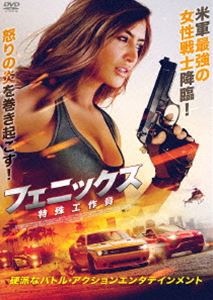 フェニックストクシュコウサクイン詳しい納期他、ご注文時はお支払・送料・返品のページをご確認ください発売日2025/5/2関連キーワード：ナタリーエヴァマリーフェニックス 特殊工作員フェニックストクシュコウサクイン ジャンル 洋画アクション 監督 ダニエル・ジリリ 出演 ナタリー・エヴァ・マリーランディ・クチュールニール・マクドノーバイリンオレグ・プルディウスマイアミの青い海と白いビーチが広がる中、元ソルジャーのフィオナは父を殺した犯罪組織への復讐に燃えていた。ピンクの髪をなびかせ、犯罪者たちを一人ずつ倒していくフィービー。その怒りとともに、マイアミの街は炎に包まれ、クライマックスに向かって激しいアクションが続く…。関連商品2023年公開の洋画 種別 DVD JAN 4988166401540 収録時間 90分 画面サイズ シネマスコープ カラー カラー 組枚数 1 製作年 2023 製作国 アメリカ 字幕 日本語 音声 英語DD（5.1ch）日本語DD（ステレオ） 販売元 アメイジングD.C.登録日2025/05/01