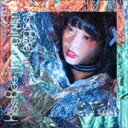 Kiss Bee / imaginismi] verj [CD]