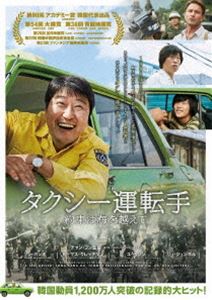 タクシー運転手 約束は海を越えて Blu-ray Blu-ray