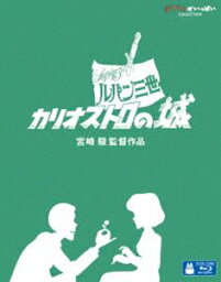 ルパン三世 カリオストロの城