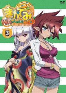 まかでみ・WAっしょい! その3である [DVD]