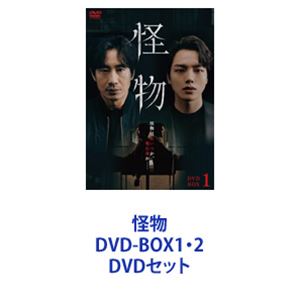 Asia, Korea - 怪物 DVD-BOX1・2 [DVDセット]