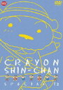 詳しい納期他、ご注文時はお支払・送料・返品のページをご確認ください発売日2009/4/24クレヨンしんちゃんスペシャル 12 ジャンル アニメキッズアニメ 監督 出演 矢島晶子ならはしみき藤原啓治こおろぎさとみ臼井儀人原作によるアニメ「クレヨンしんちゃん」のDVDシリーズ。2003年から2005年までにオンエアされた“クレヨンしんちゃんスペシャル”から傑作を選りすぐって収録。収録内容「食頑あつめてショックガーンだゾ（1）」／「食頑あつめてショックガーンだゾ（2）」／「食頑あつめてショックガーンだゾ（3）」／「食頑あつめてショックガーンだゾ（4）」／「ロード・オブ・ザ・イカリング 第一部『旅の仲間だゾ』（前）」／「ロード・オブ・ザ・イカリング 第一部『旅の仲間だゾ』（後）」／「ロード・オブ・ザ・イカリング 第二部『2つの塔は知らないゾ』」／「ロード・オブ・ザ・イカリング 第三部『感動の完結編だゾ』」／「ボク野原シロのすけだゾ（1）」／「ボク野原シロのすけだゾ（2）」／「ボク野原シロのすけだゾ（3）」／「ボク野原シロのすけだゾ（4）」特典映像ノンテロップオープニング＆エンディング関連商品クレヨンしんちゃん関連商品TVアニメクレヨンしんちゃんスペシャル シリーズシンエイ動画制作作品アニメクレヨンしんちゃんシリーズクレヨンしんちゃんDVDシリーズセット販売はコチラ 種別 DVD JAN 4934569634542 画面サイズ スタンダード カラー カラー 組枚数 1 製作国 日本 音声 DD（ステレオ） 販売元 バンダイナムコフィルムワークス登録日2009/01/15