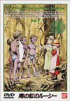 詳しい納期他、ご注文時はお支払・送料・返品のページをご確認ください発売日2000/10/25南の虹のルーシー Vol.7 ジャンル アニメ世界名作劇場 監督 斉藤博 出演 松島みのり吉田理保子堀勝之祐谷育子1982年1月よりフジテレビ系で放送された世界名作劇場のDVDシリーズ第11弾。監督・斎藤博、脚本・宮崎晃、キャラクターデザイン関修一、プロデュサー・松土隆二などのスタッフでアニメ化。ジャケットイラストはキャラクターデザイン関修一描きおろしでもある。ポップル一家は、理想の農場を作るため、イギリスから90日の船旅の末、1837年11月7日、南オーストラリアに上陸した・・・。収録内容第27話｢凧に乗って｣／第28話｢川の向う岸｣／第29話｢リトルの訓練｣／第30話｢誕生日のおくりもの｣関連商品アニメ南の虹のルーシーアニメ世界名作劇場80年代日本のテレビアニメ 種別 DVD JAN 4934569605542 画面サイズ スタンダード カラー カラー 組枚数 1 販売元 バンダイナムコフィルムワークス登録日2004/06/01