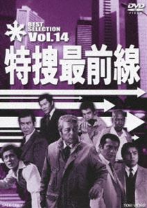 トクソウサイゼンセンベストセレクション14詳しい納期他、ご注文時はお支払・送料・返品のページをご確認ください発売日2013/4/21関連キーワード：DSTD07424 ベストセレクション ニタニヒデアキ特捜最前線 BEST SELECTION VOL.14トクソウサイゼンセンベストセレクション14 ジャンル 国内TVドラマ全般 監督 天野利彦宮越澄田中秀夫 出演 二谷英明大滝秀治夏夕介横光克彦渡辺篤史三ツ木清隆テレビ朝日系にて、1977年4月から10年間に渡って放送された刑事ドラマ「特捜最前線」から、ファンが選んだベストエピソード!第148話、第152話、第200話、第201話を収録した第14巻。関連商品セット販売はコチラ 種別 DVD JAN 4988101169542 収録時間 184分 カラー カラー 組枚数 1 製作国 日本 音声 （モノラル） 販売元 東映登録日2012/12/10