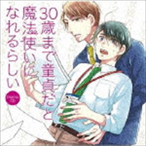 (ɥCD) ɥCD 30ФޤƸˡȤˤʤ餷 [CD]