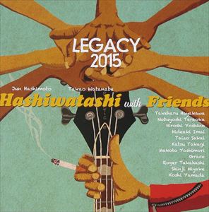 橋渡し with Friends / 【LEGACY 2015】Live at Star Pine’s Cafe [CD]