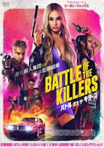 バトル・オブ・ザ・キラーズ [DVD]