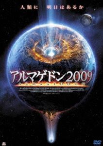 アルマゲドン2009 [DVD]